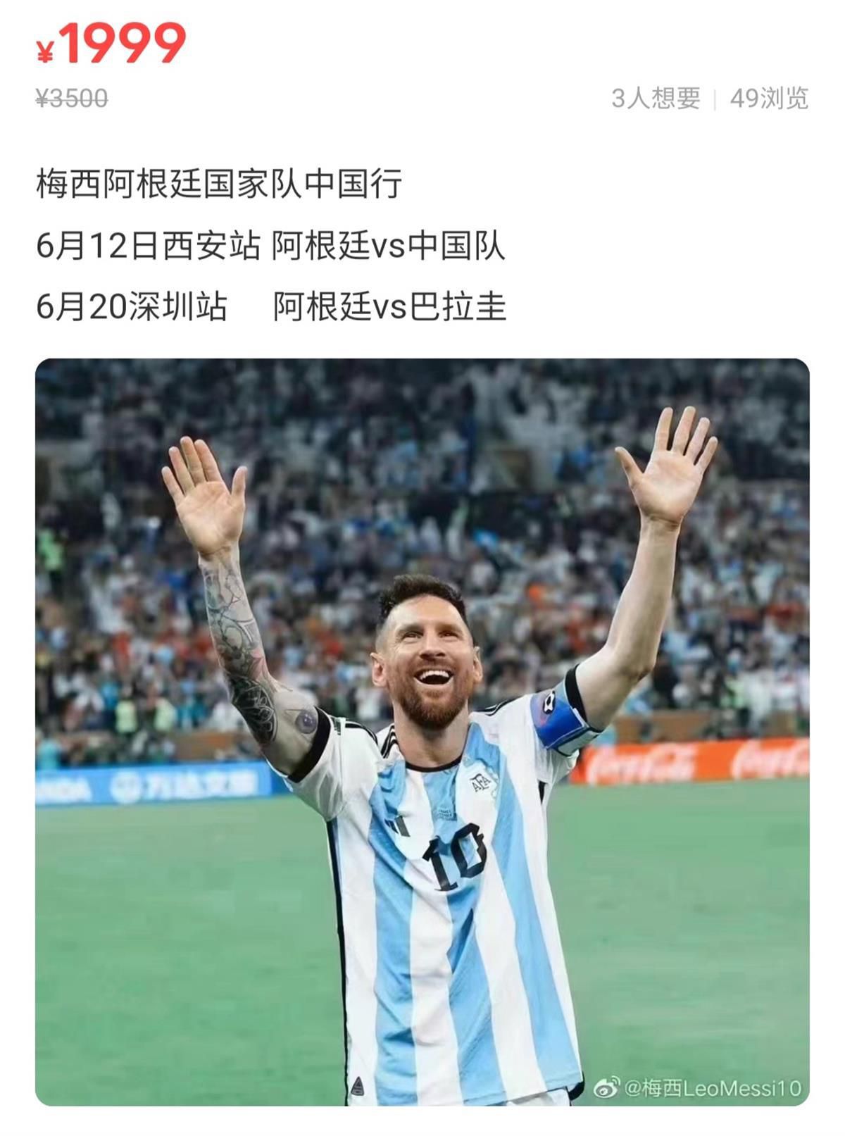 “格列兹曼请求马竞管理层与自己续约，有一支沙特球队向他提出了报价。